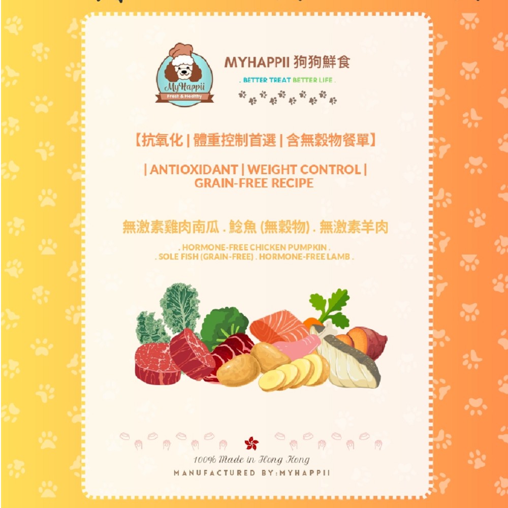 MyHappii - Frozen Fresh Made Exclusive Grain-Free, Antioxidant and Weight Control Recipes Bundle Set Dog Food - Image 2
