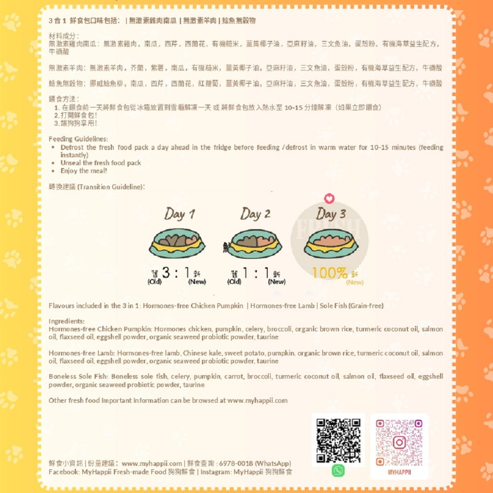 MyHappii - Frozen Fresh Made Exclusive Grain-Free, Antioxidant and Weight Control Recipes Bundle Set Dog Food - Image 3
