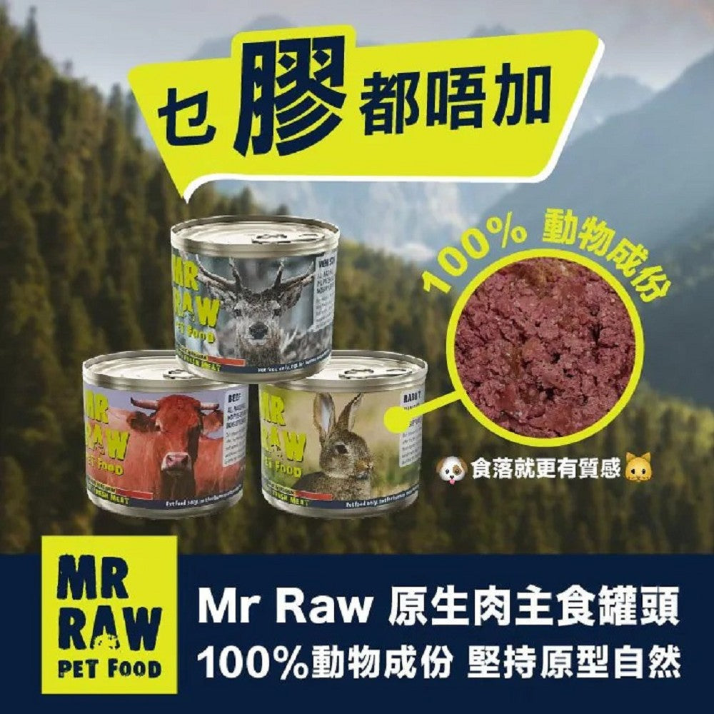 100% Fresh Meat Beef Can for Dogs & Cats - Image 3