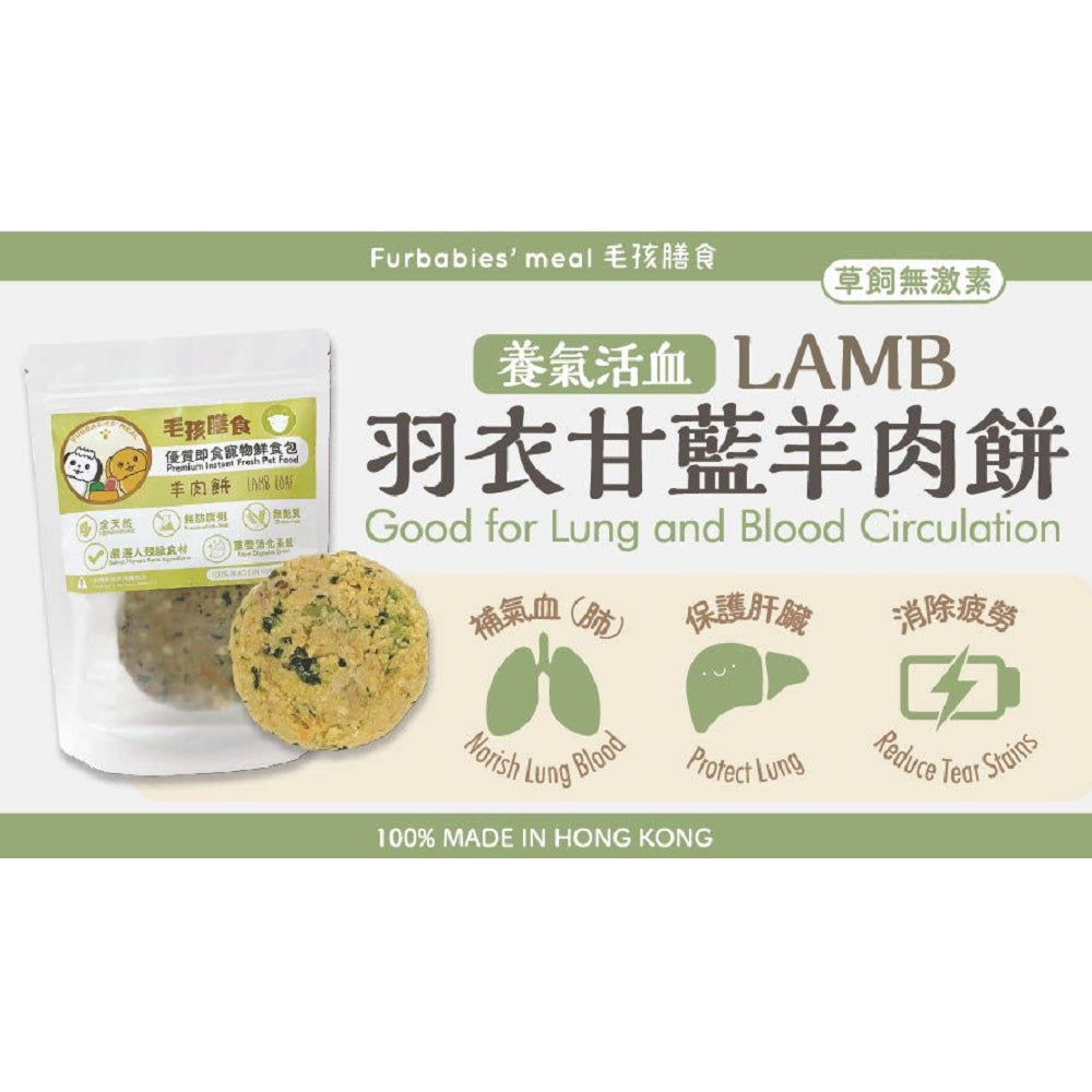 Furbabies' Meal - Frozen Fresh Made New Zealand Lamb Patties Dog Food - Image 2
