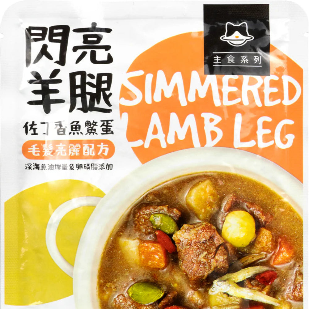 Fresh Food Simmered Lamb Leg for Dog - Image 2