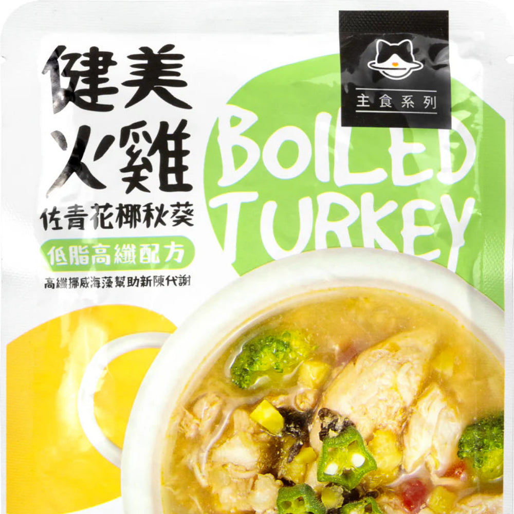 Fresh Food Boiled Turkey for Dog - Image 2