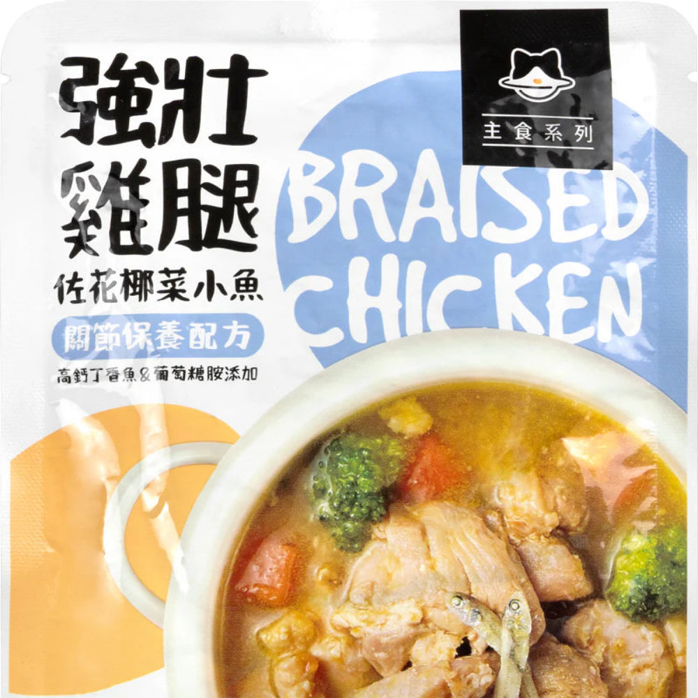 Fresh Food Braised Chicken Leg for Dog - Image 2