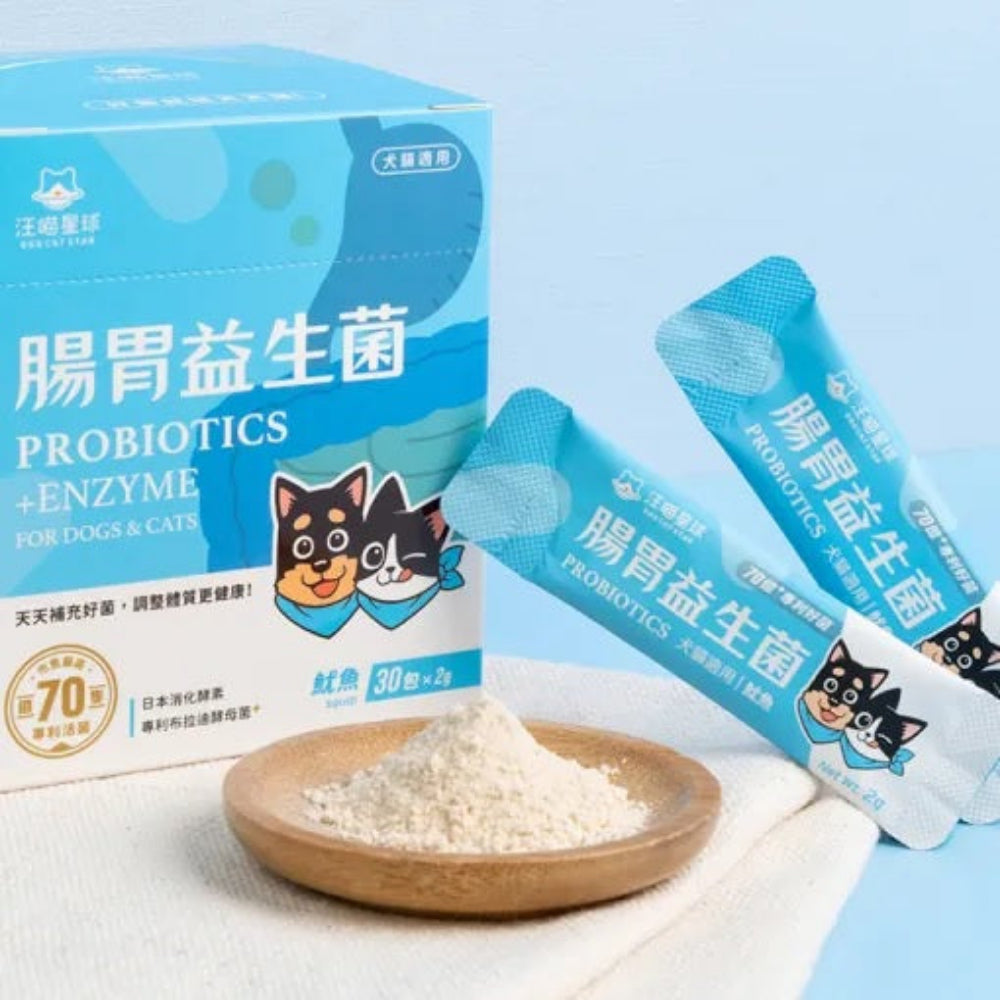 Squid Digestive Care Probiotics & Enzyme Supplement for Dogs & Cats - Image 2