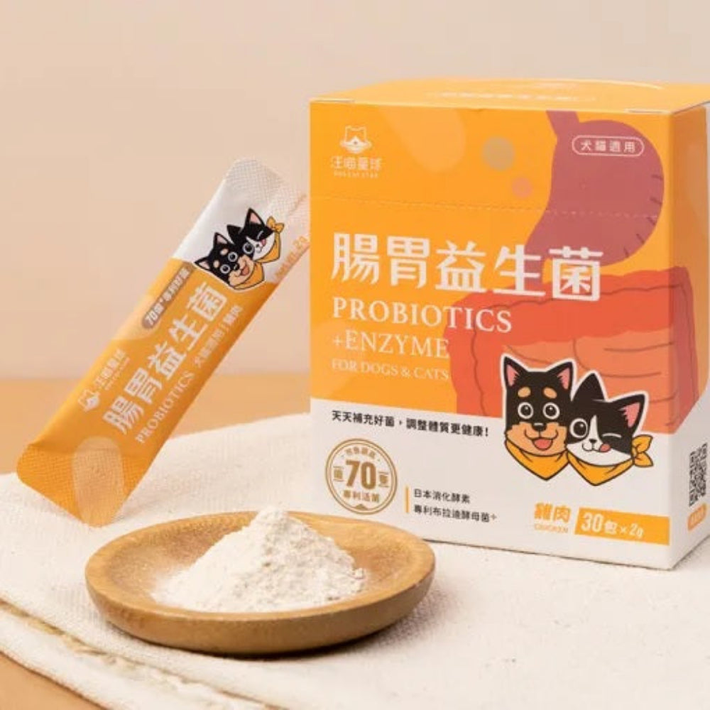 Chicken Digestive Care Probiotics & Enzyme Supplement for Dogs & Cats - Image 2