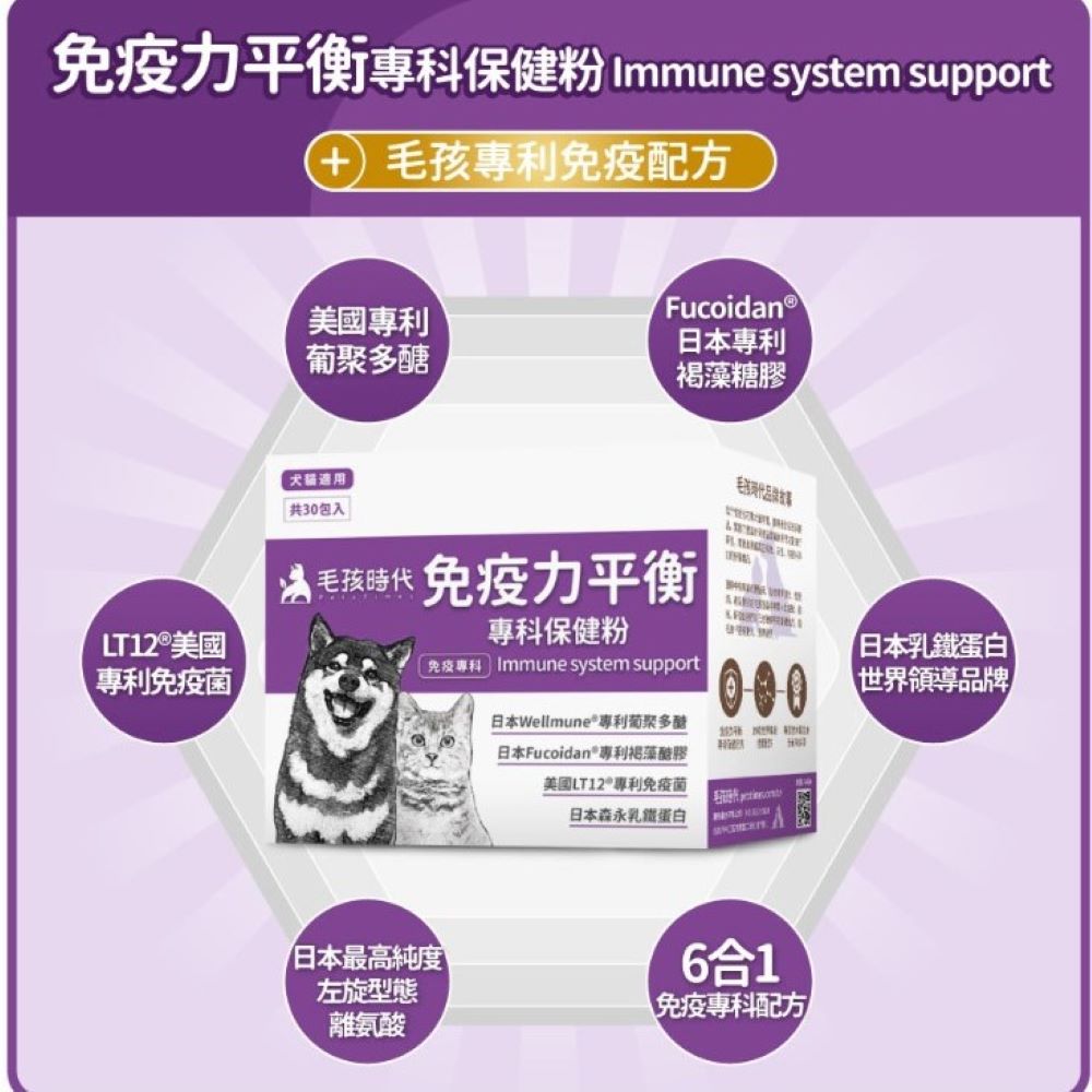 Immune System Support Powder Supplement for Dogs & Cats - Image 3