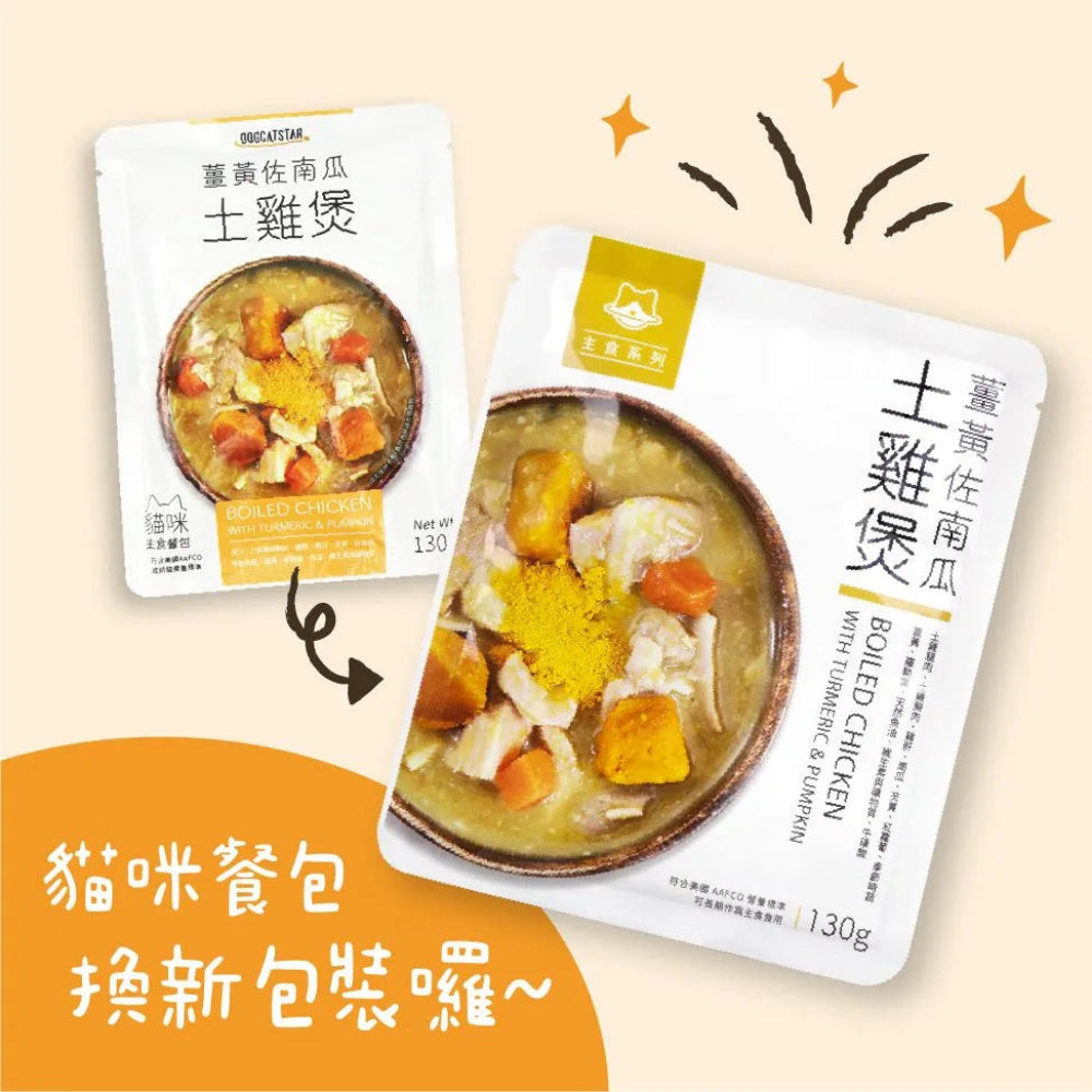95% Fresh Boiled Chicken with Turmeric & Pumpkin Complete Balanced Cat Pouch - Image 3