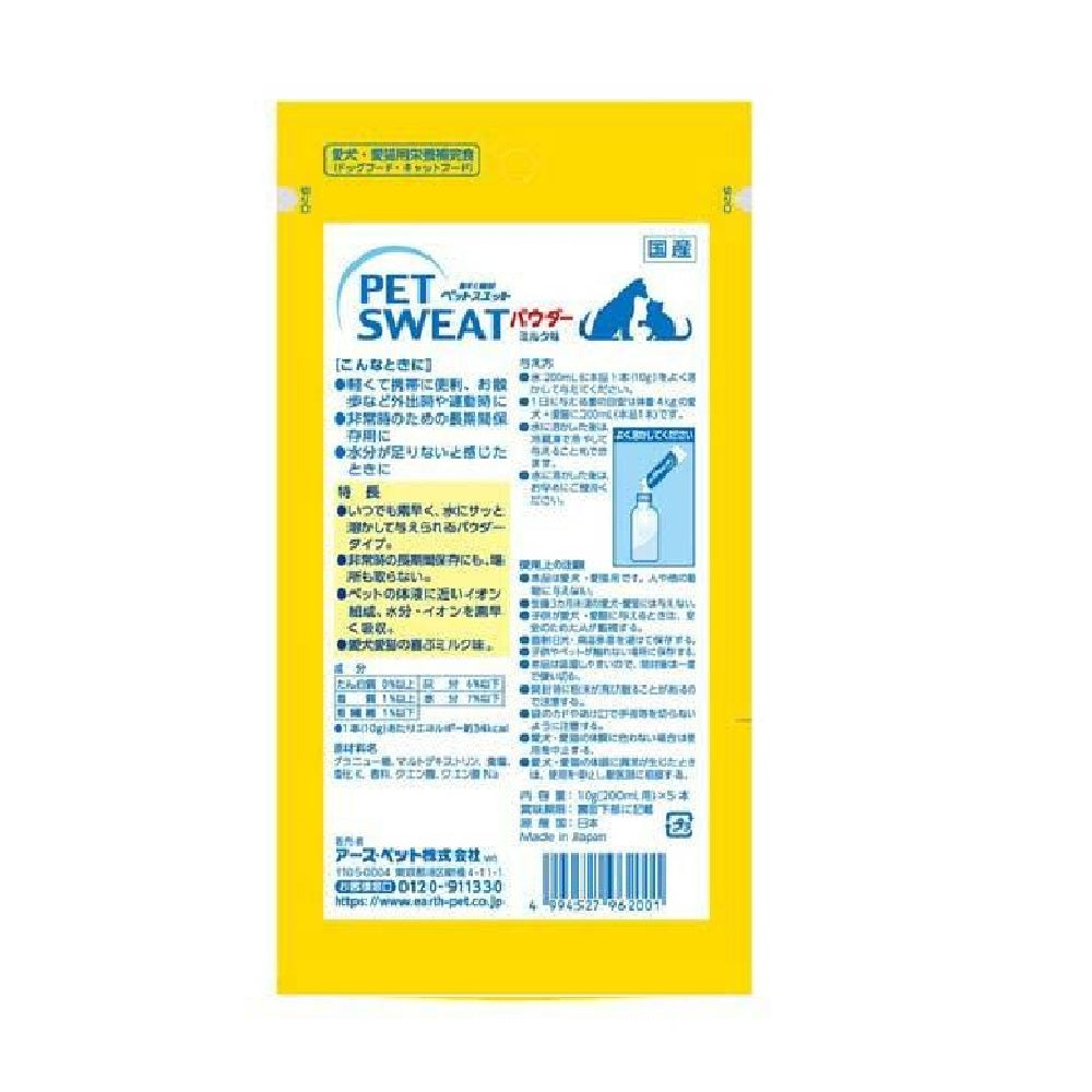 Pet Sweat Powder for Dogs & Cats - Image 2