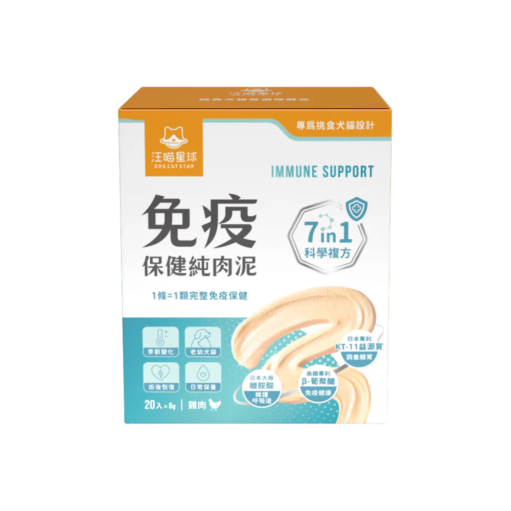 Immune Health Pure Meat Dogs & Cats Mousse - Image 2