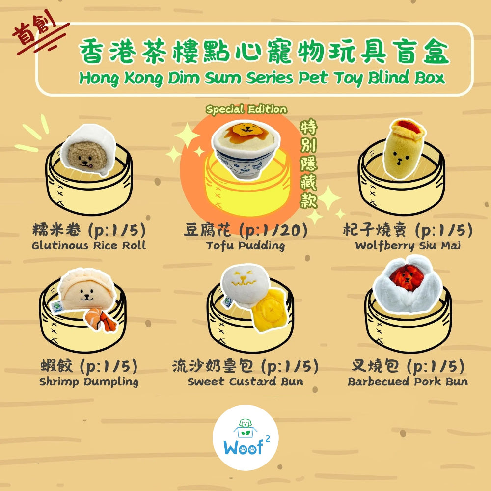 Hong Kong Dim Sum Series Pet Toy Blind Box - Image 4