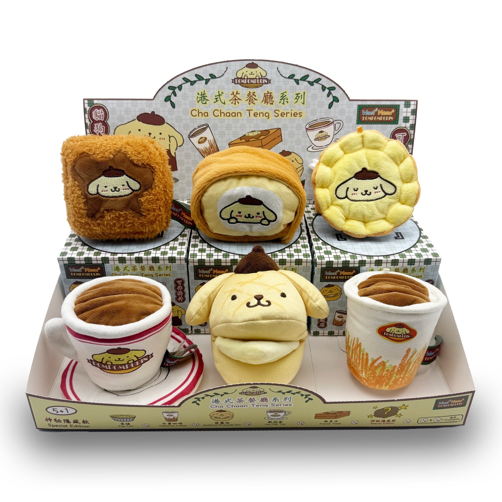 Pompompurin Cha Chaan Teng Human & Pet Toy Series Blind Box - Image 3