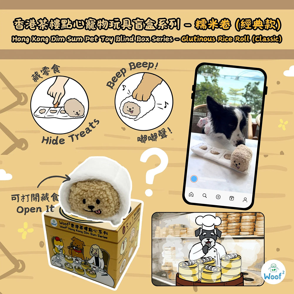 Hong Kong Dim Sum Series Pet Toy Blind Box - Image 5