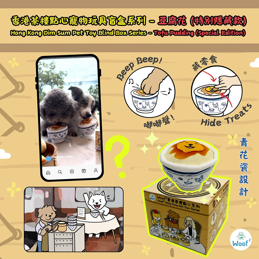 Hong Kong Dim Sum Series Pet Toy Blind Box - Image 7