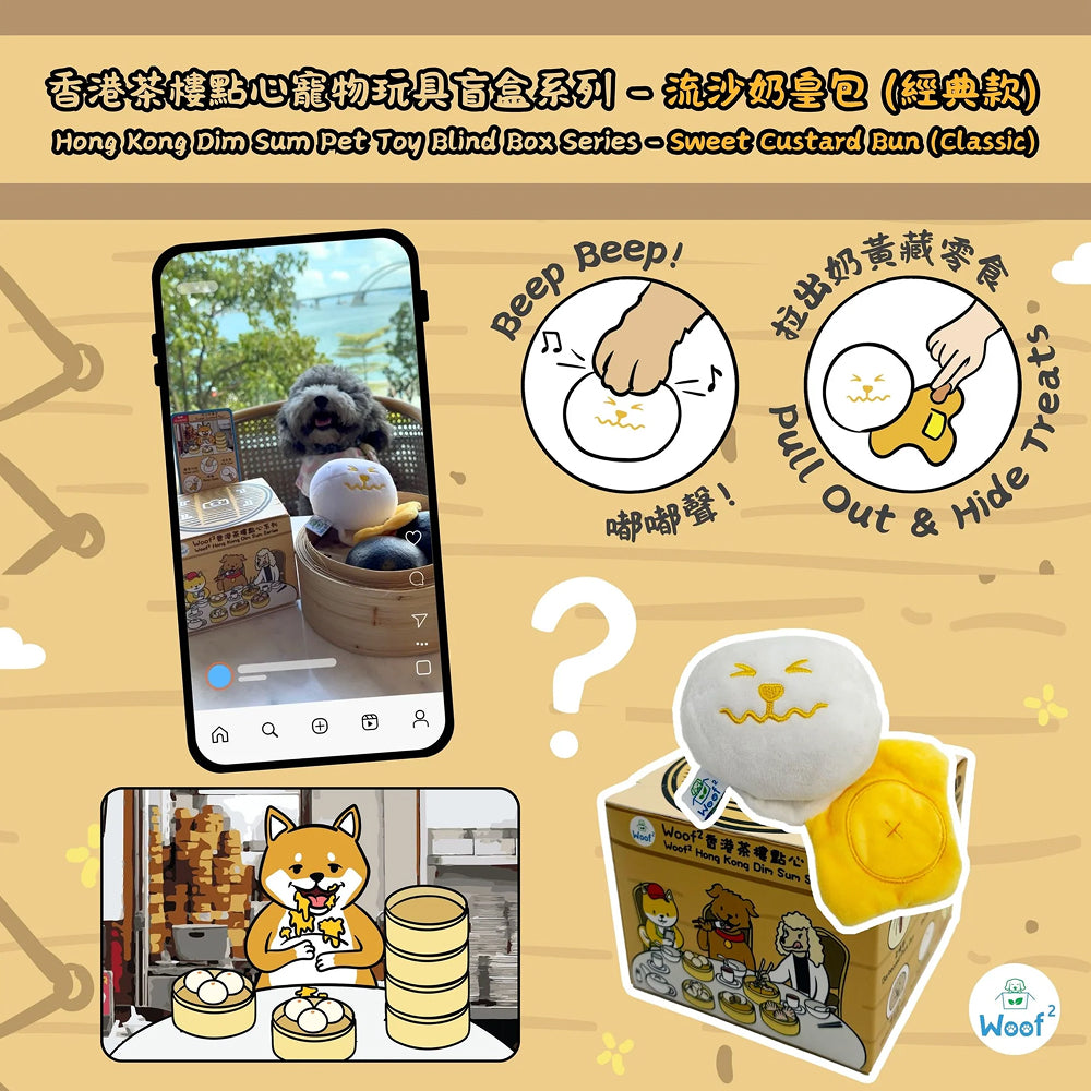 Hong Kong Dim Sum Series Pet Toy Blind Box - Image 9