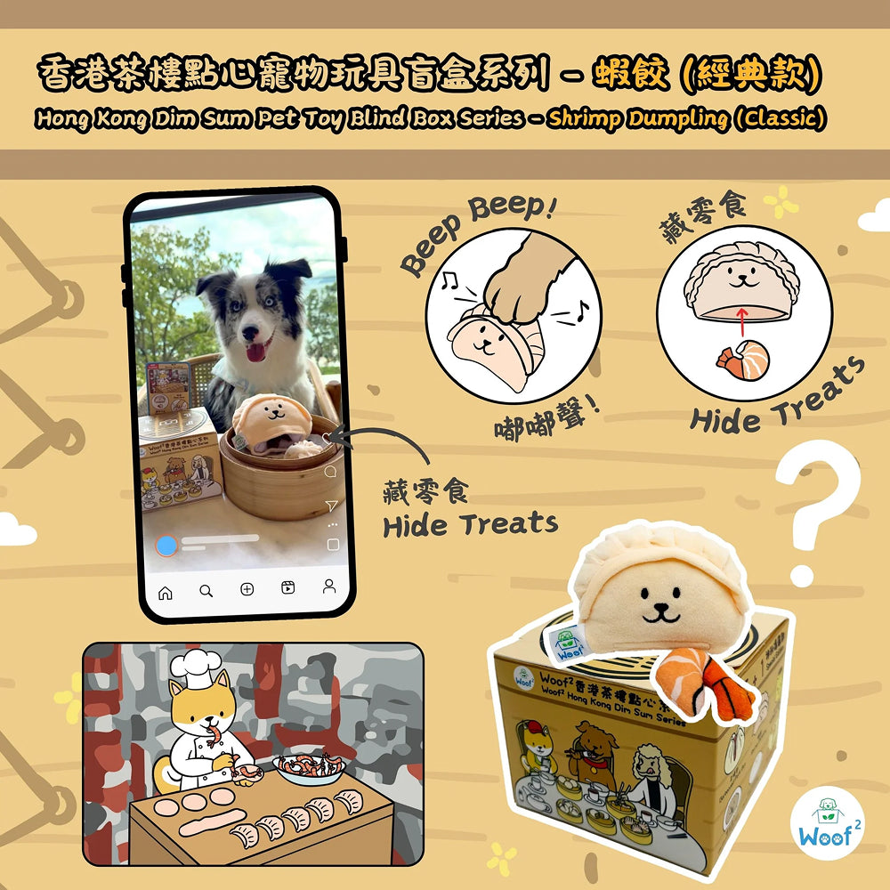 Hong Kong Dim Sum Series Pet Toy Blind Box - Image 10