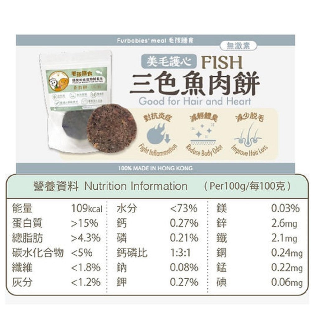 Frozen Fresh Made Iceland-Norway Fish Patties with Hormone-Free Duck Dog Food - Image 3